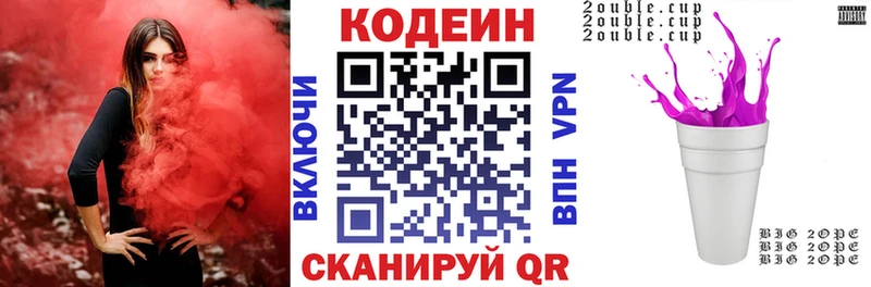 Кодеин напиток Lean (лин)  Нарткала 