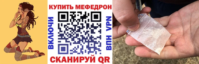 Меф мяу мяу Нарткала