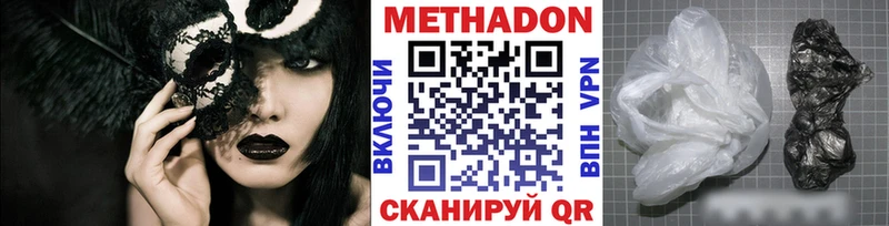 МЕТАДОН methadone  Нарткала 